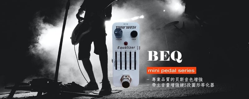 Tone weal سلسلة MINI Pedal – BEQ تعزز نغمة الجيتار البيس مع تعويض ترددي محسّن، مفتاح كسب، وتحكم في مستوى الصوت الرئيسي. مصممة ومصنوعة في تايوان. - Image 5